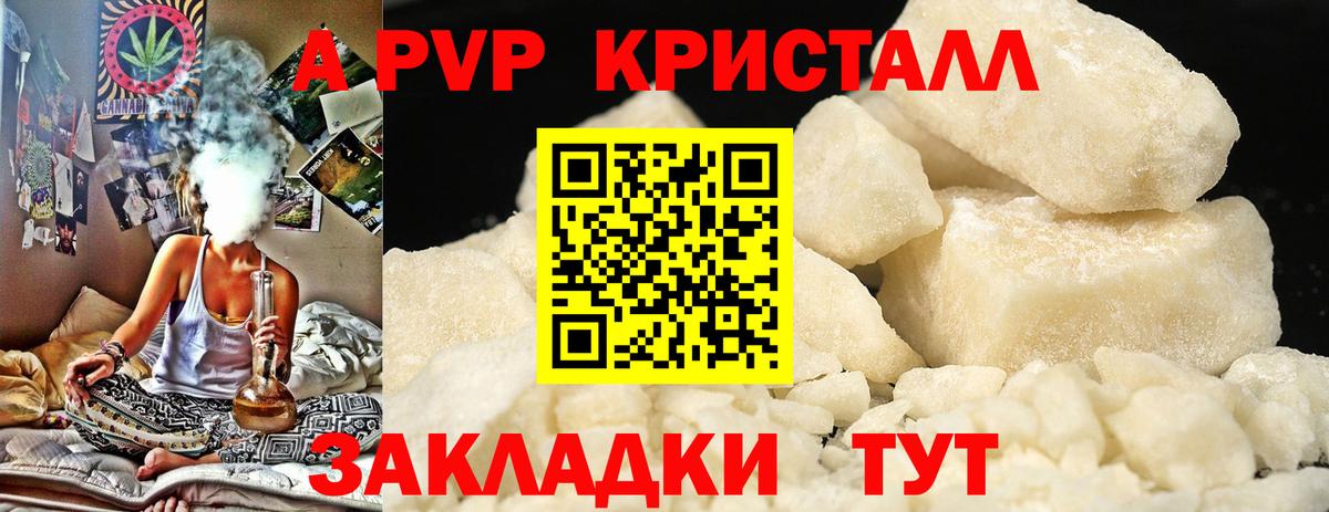 A-PVP Соль  Вход с VPN  Alpha-PVP Соль  Урюпинск 