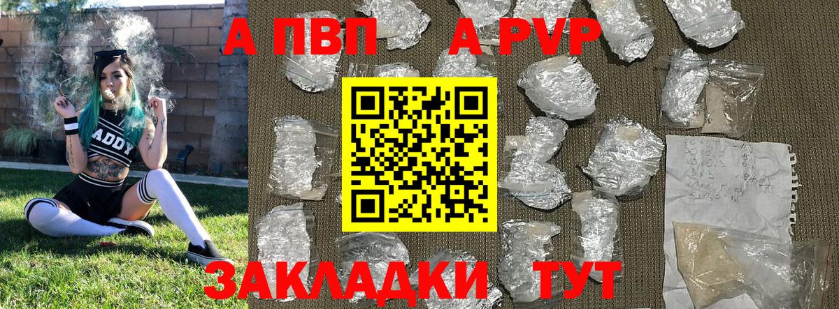 Alpha PVP крисы CK Урюпинск