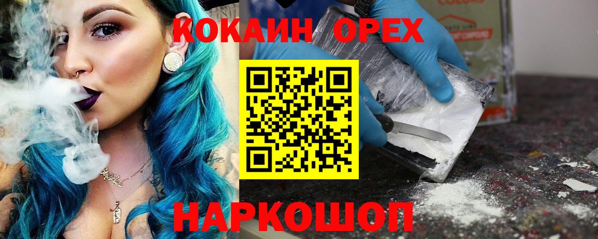 Урюпинск  COCAIN VHQ  продажа наркотиков  COCAIN  Вход с VPN  КОКАИН Fish Scale 
