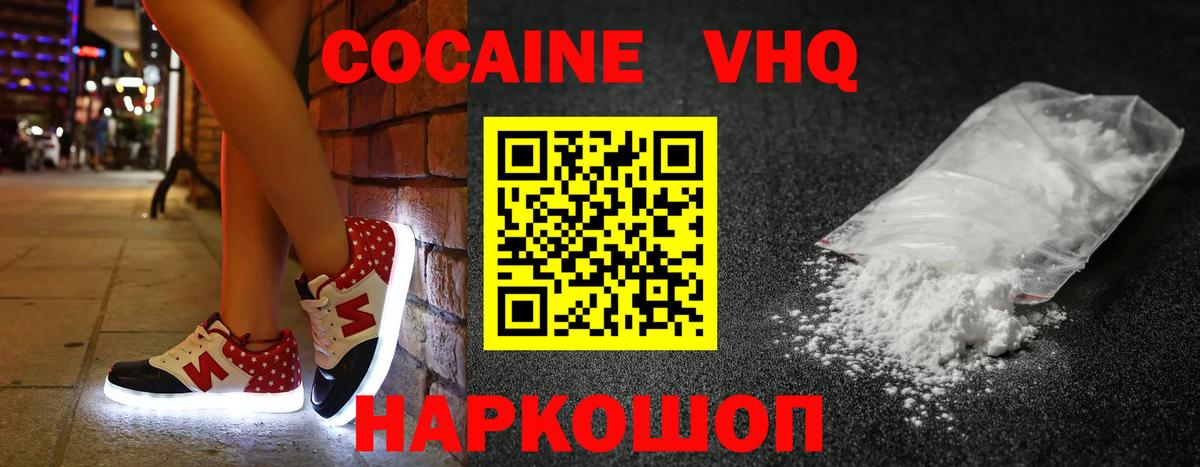 COCAIN 97% Урюпинск