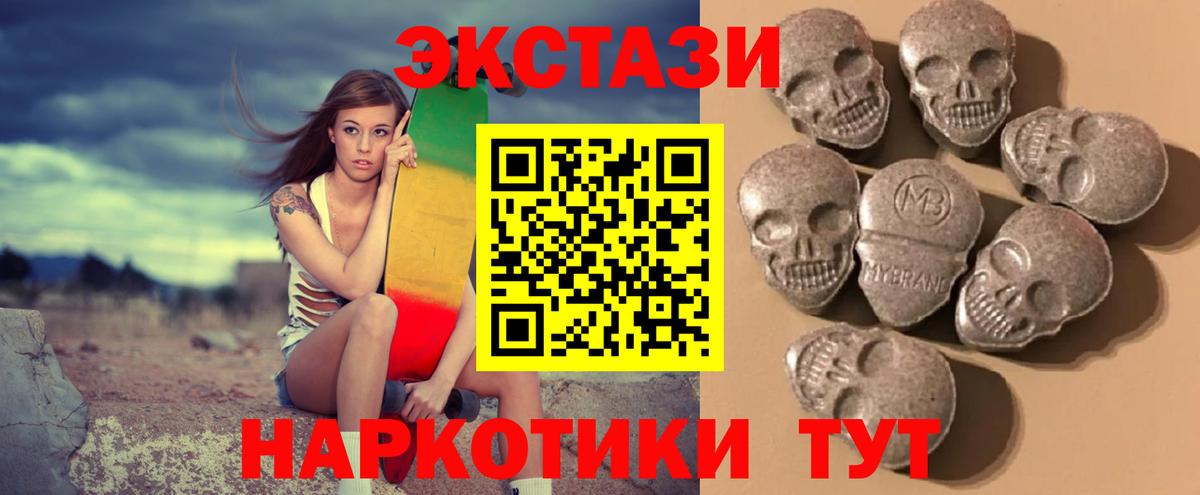 ЭКСТАЗИ диски  Экстази  блэк спрут зеркало  Вход с VPN  Урюпинск 