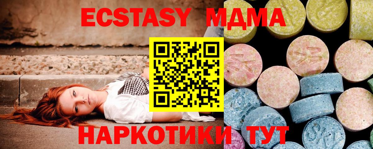 МДМА VHQ  Вход с VPN  МДМА  МДМА молли  Урюпинск 
