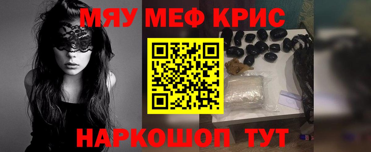 Урюпинск  МЕФ mephedrone  магазин    МЯУ-МЯУ кристаллы  Мефедрон  Вход с VPN  Мефедрон 