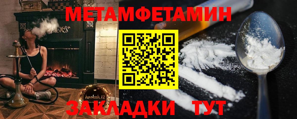 МЕТАМФЕТАМИН пудра Урюпинск
