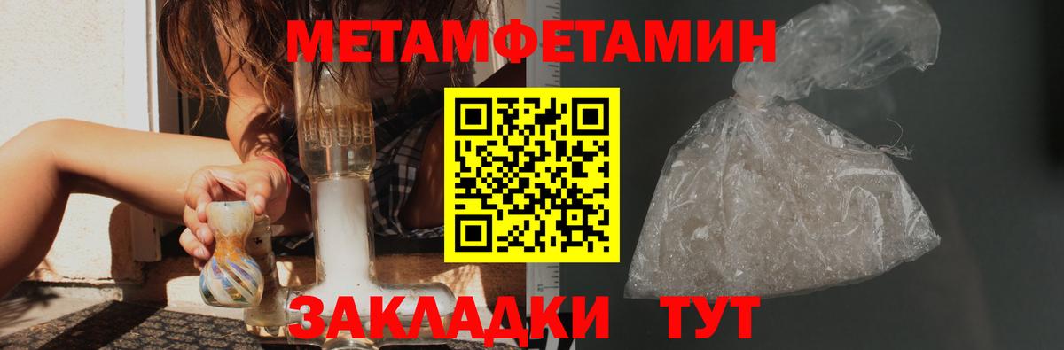МЕТАМФЕТАМИН винт  Вход с VPN  Урюпинск  МЕТАМФЕТАМИН винт 