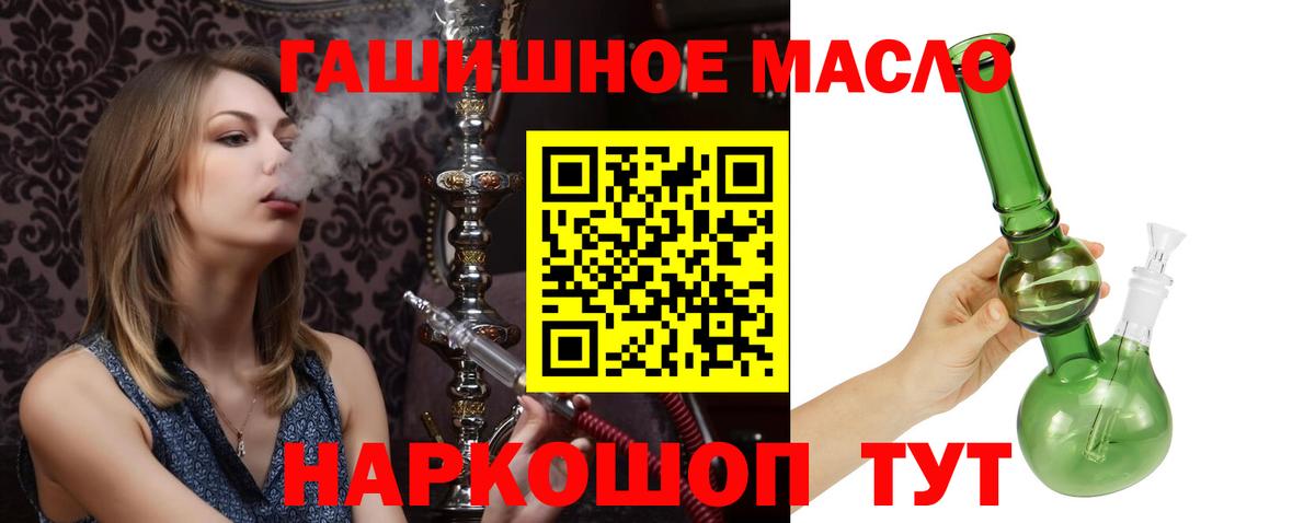 ТГК гашишное масло  Вход с VPN  Урюпинск 
